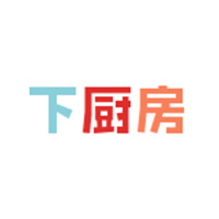 下厨房
