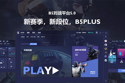 b5对战平台:我们从热爱中出发