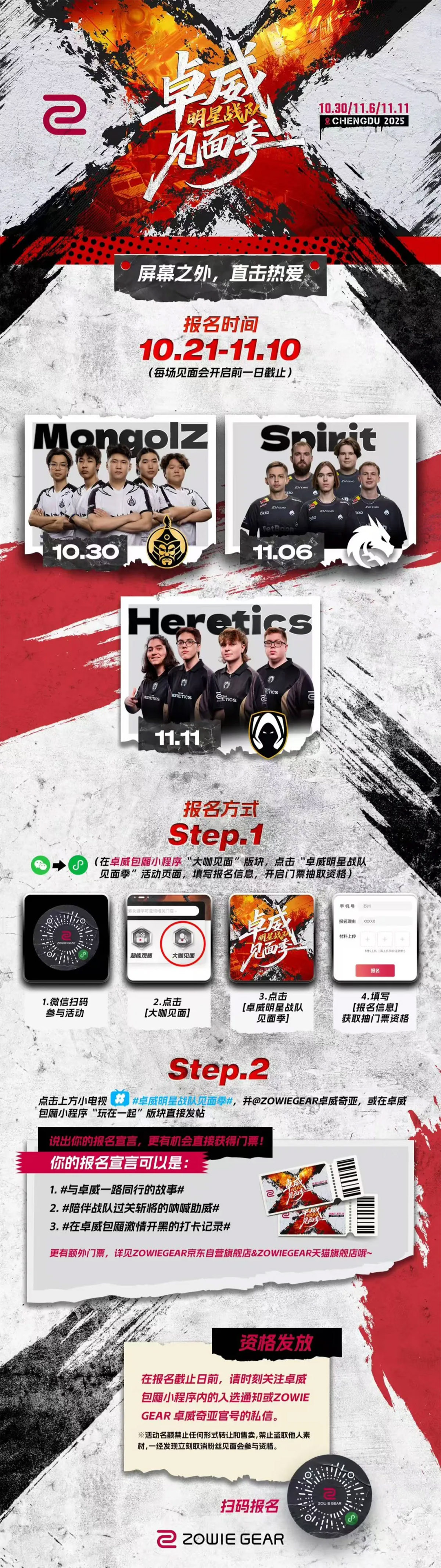 卓威明星见面季火热来袭，来线下“gank”你的电竞偶像！