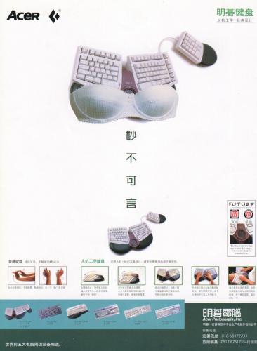 1999-Keyboard-ergo