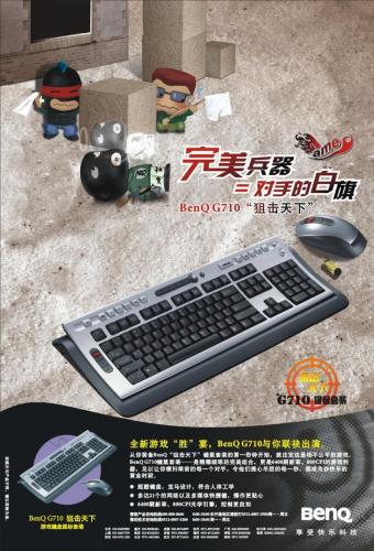 2005-Keyboard-G710