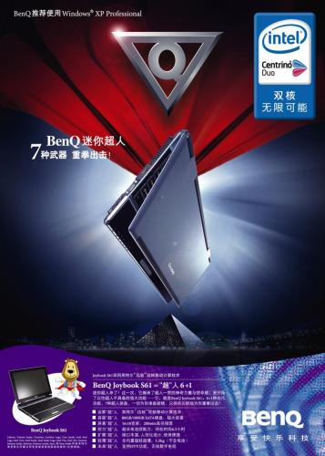 AD-2006-Joybook-S61