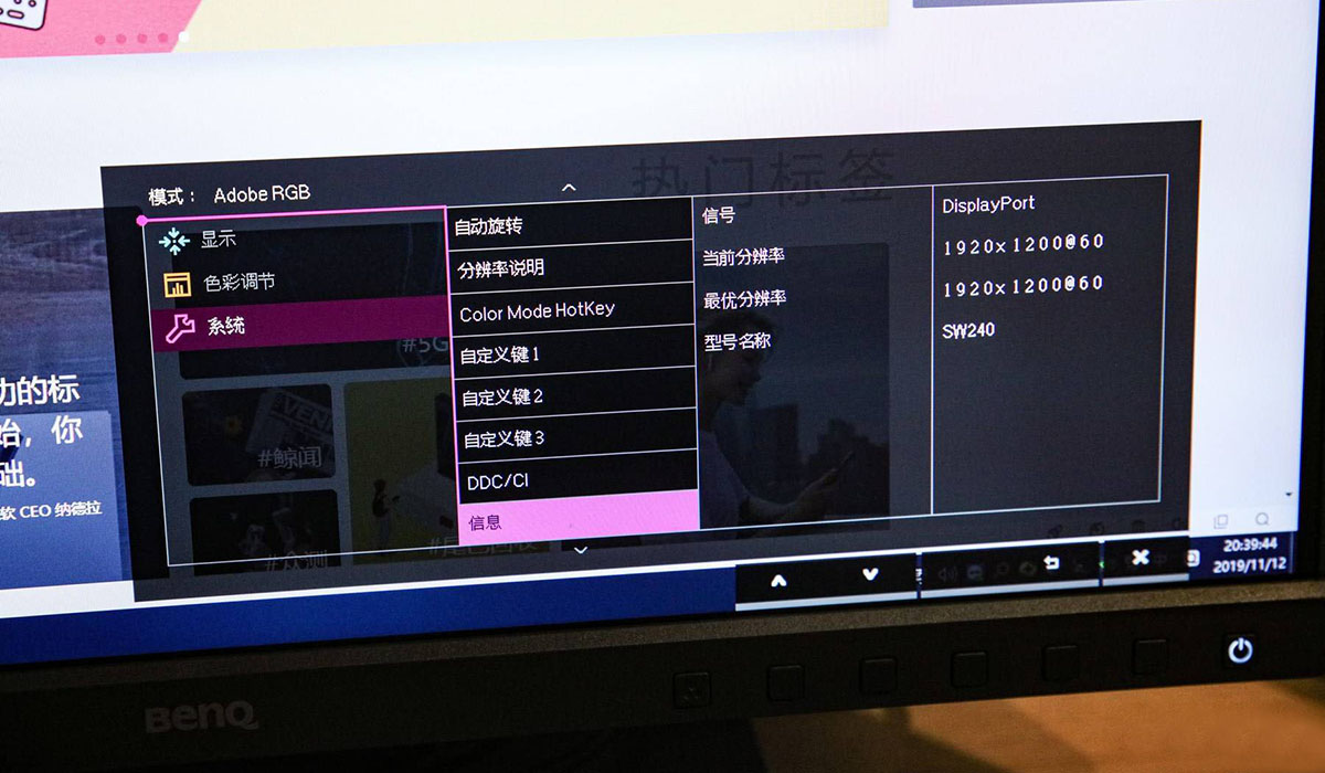 让桌面尽显真实色彩 ｜ 明基SW240专业显示器评测