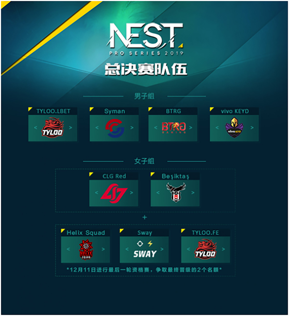 【苏州】NEST Pro Series CS:GO总决赛激战正酣