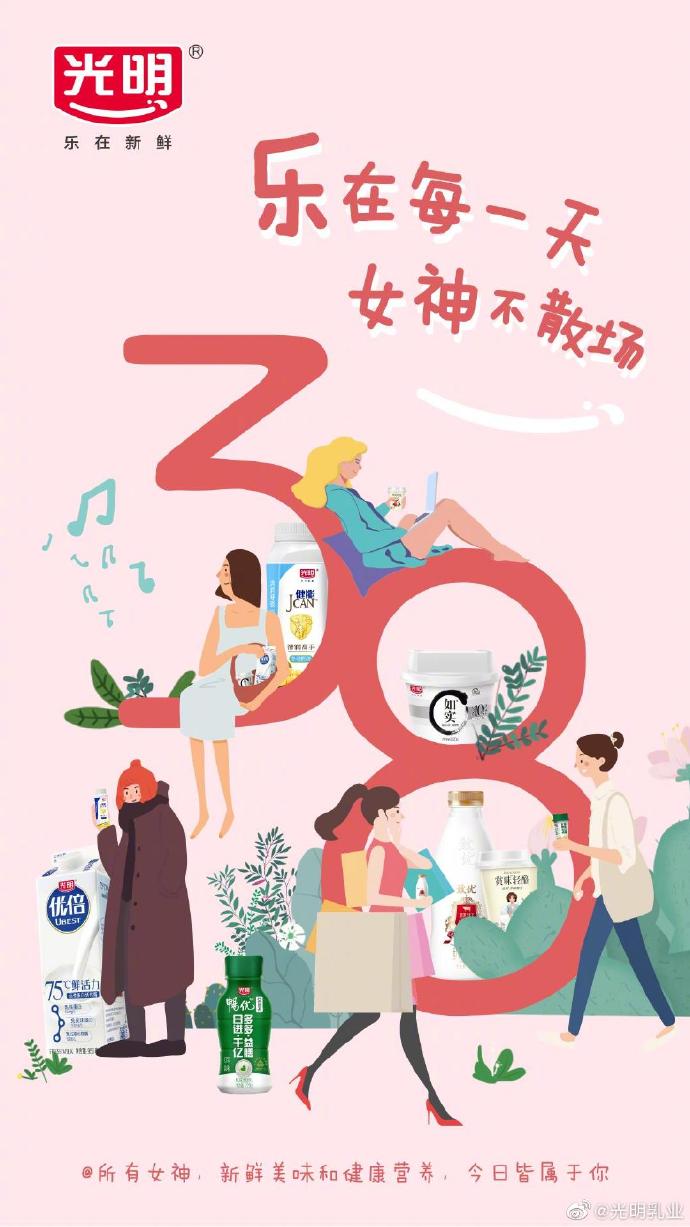 女神节海报合集 ｜ 一次收获70家品牌的祝福