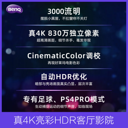 【视频】试用明基4K HDR娱乐投影仪 TK800M