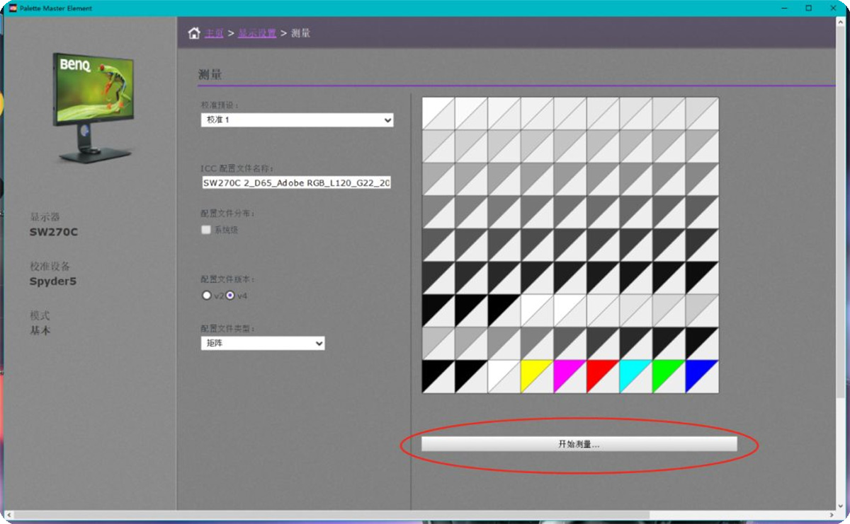 多屏协同工作 如何解决色彩偏差