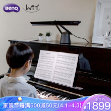 【US】 BenQ PianoLight piano eye care lamp review