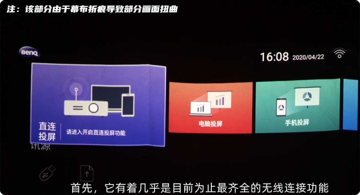 【视频】明基E520智能投影仪 快速体验