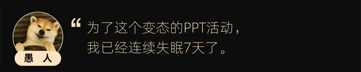 快来【王牌P计划】魔鬼训练营｜升职加薪冲冲冲