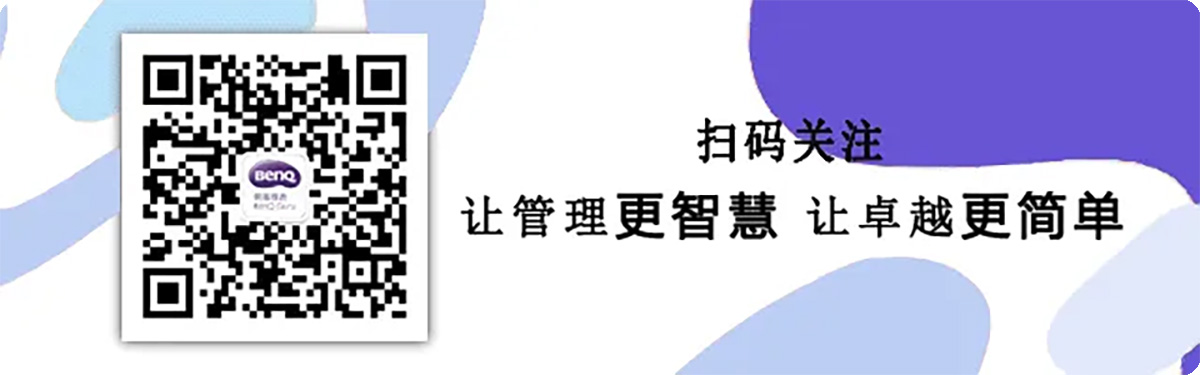 【明基逐鹿】荣获 “2020中国人力资源技术供应商价值大奖”