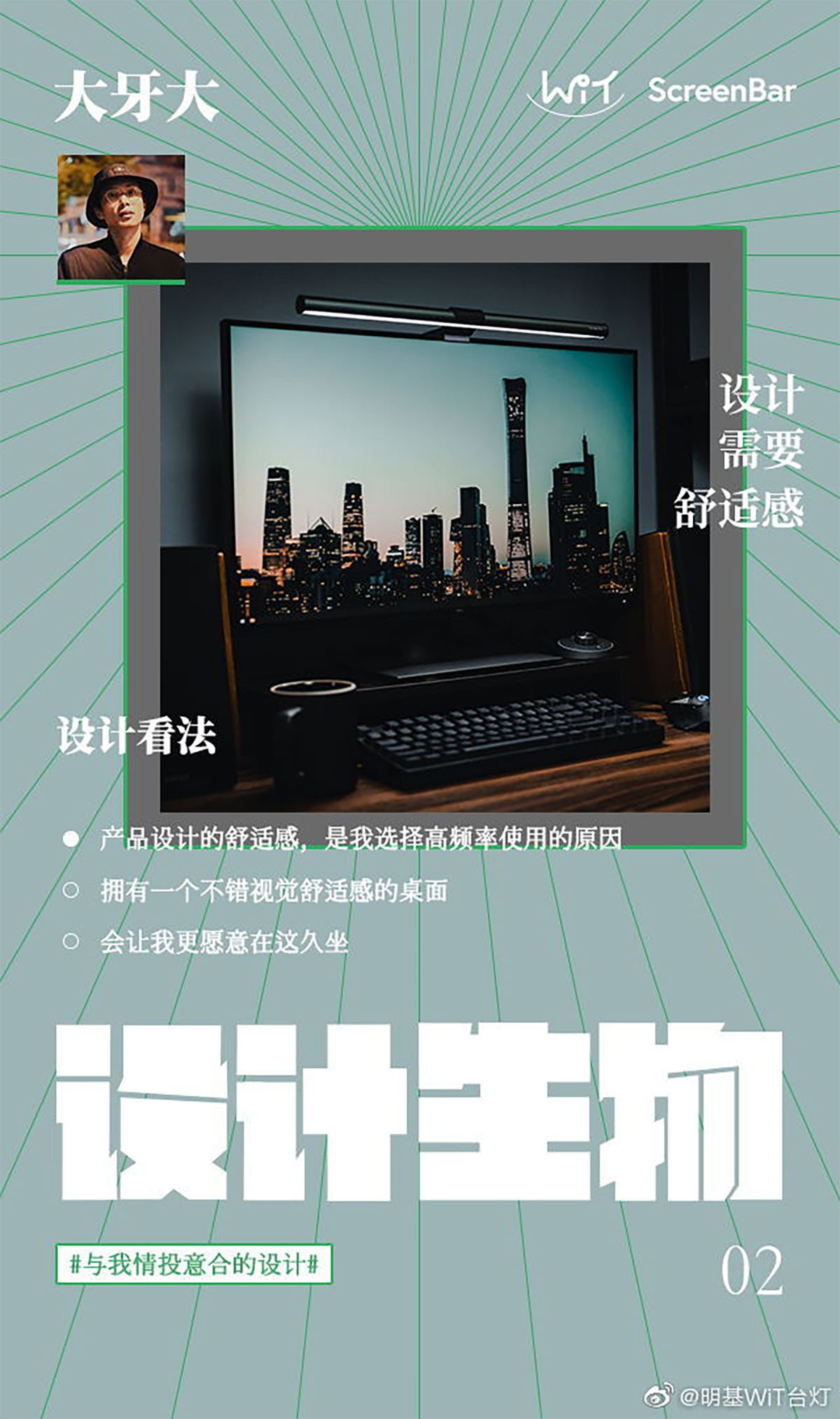 【日本】专访 | 小池和也 ——  情投意合的设计