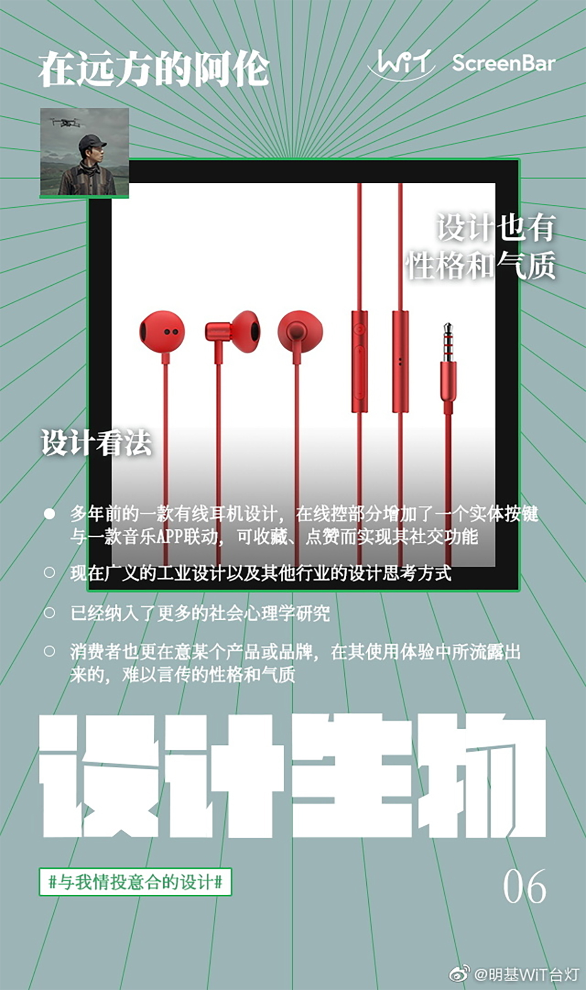 【日本】专访 | 小池和也 ——  情投意合的设计