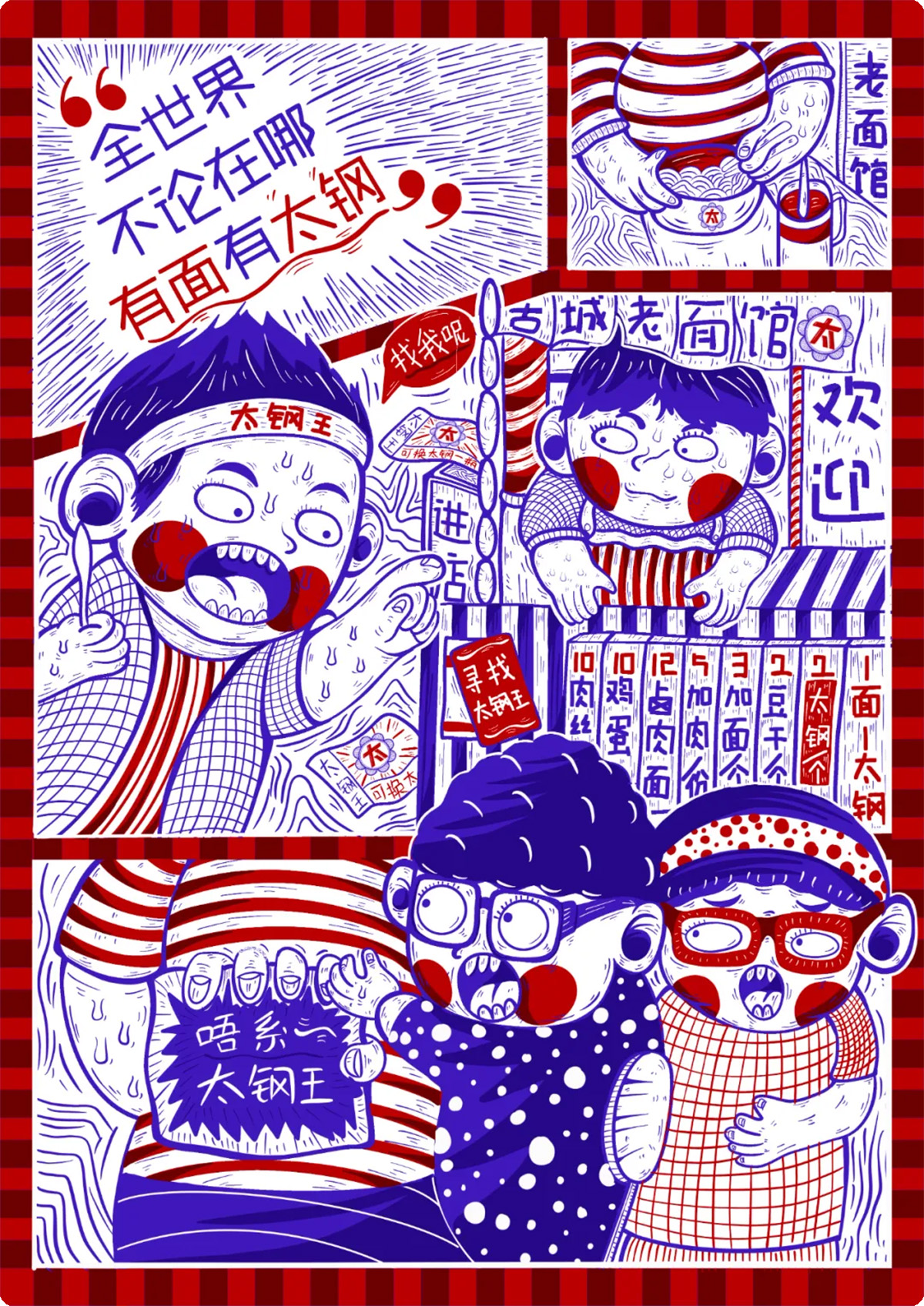 作品展 I 明基全国高校创意征集大赛（第二弹）