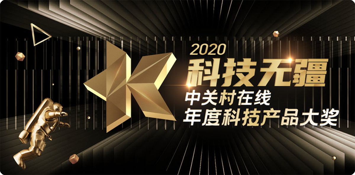 ZOL 2020年度科技产品大奖揭晓，明基BenQ获五项殊荣