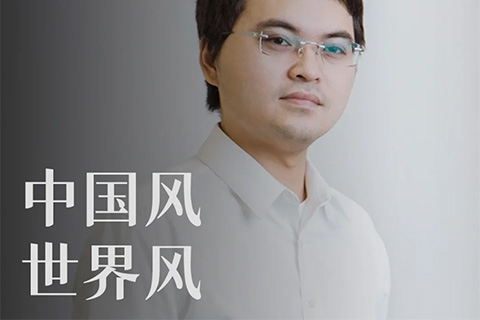 设计师专访|如視设计创始人沙锋:中国风,世界风