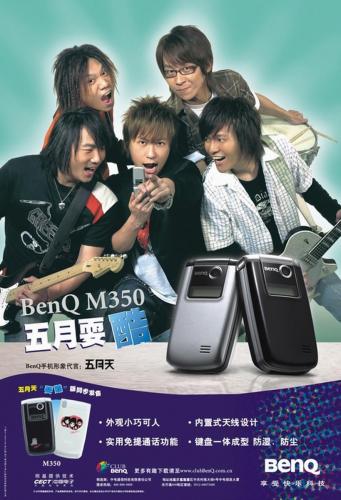 2005-Mobile-M350