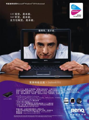 AD-2005-Joybook-S52